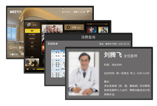 病房視訊系統