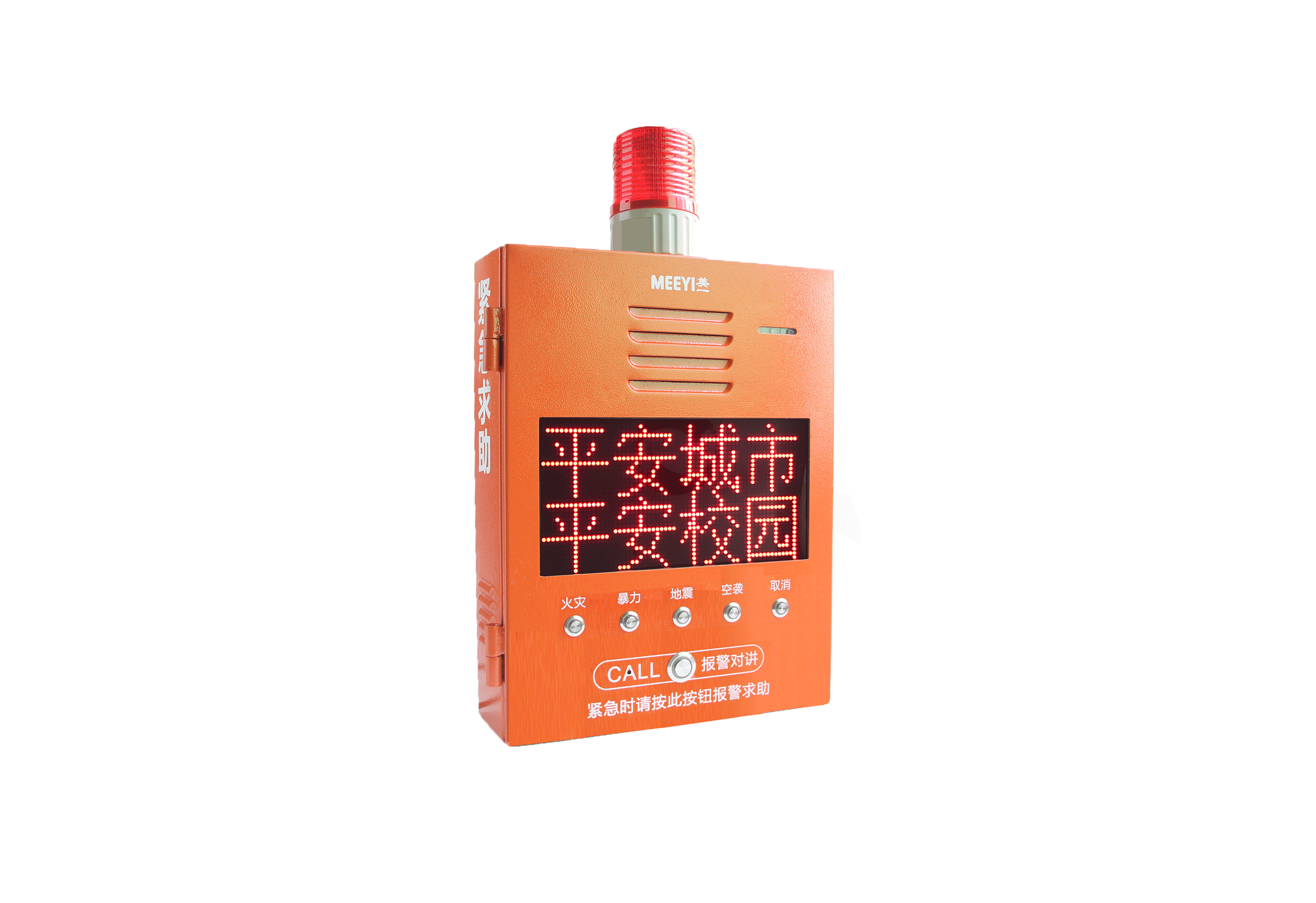 IP網絡求助報警箱 TBV-8229